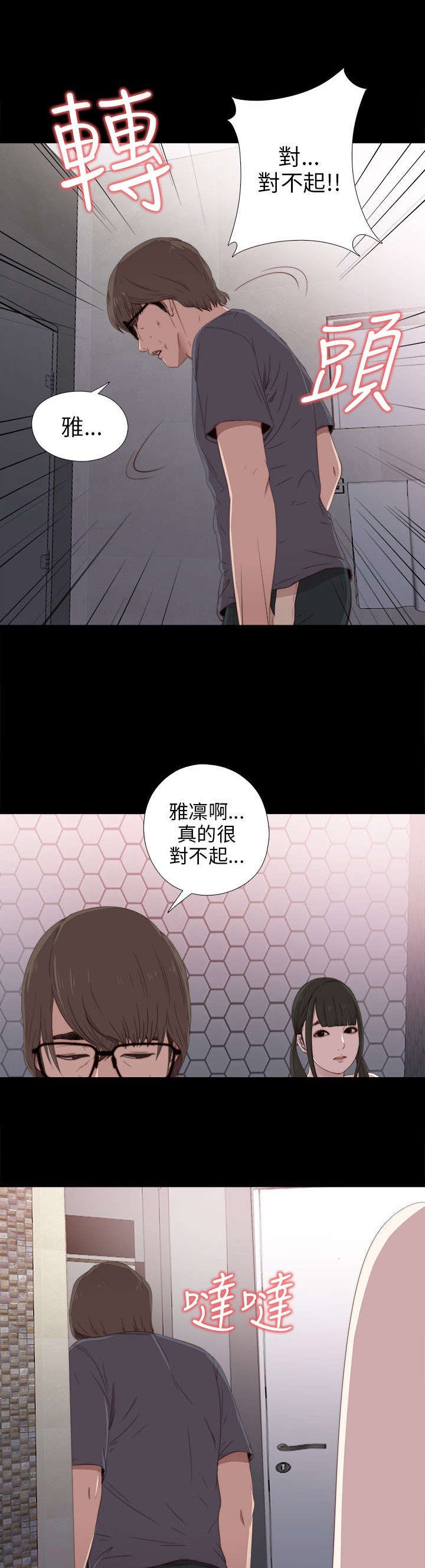 第43章：剃须刀