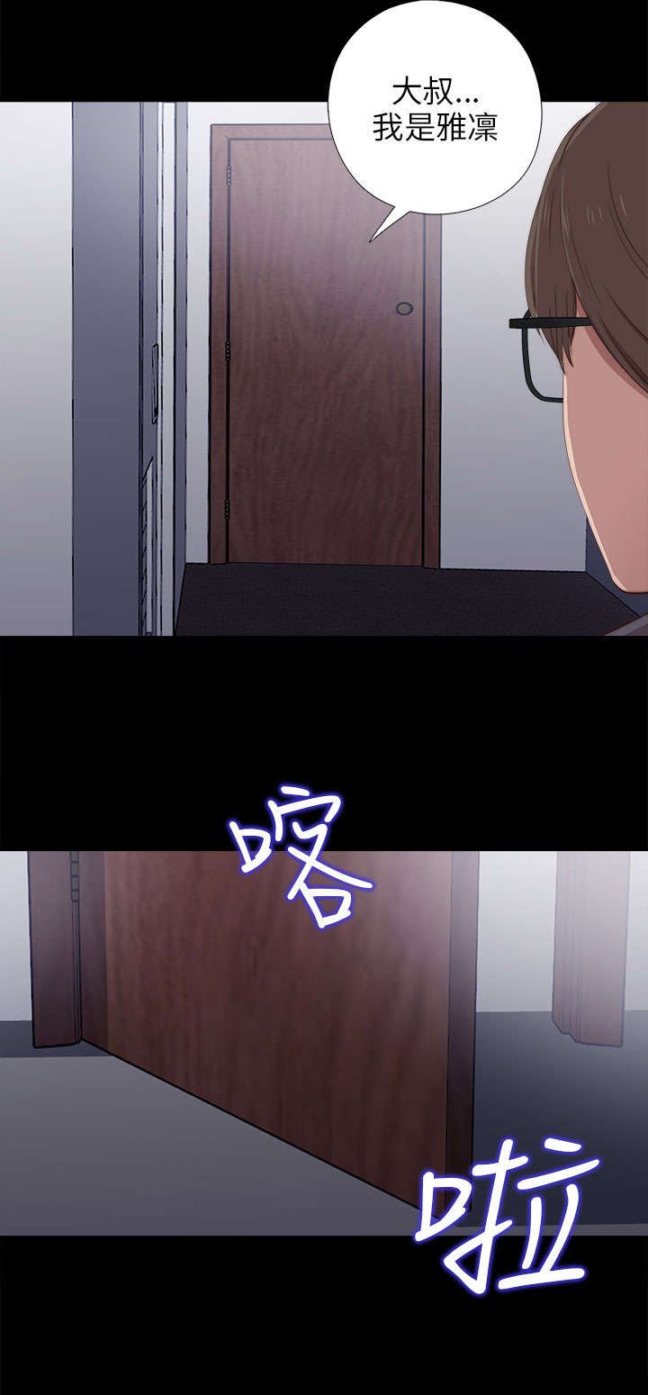 第43章：剃须刀