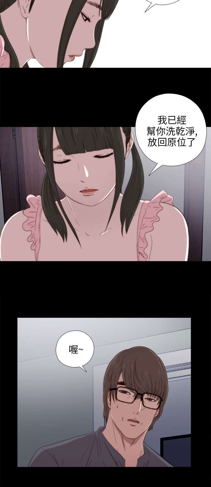 第43章：剃须刀
