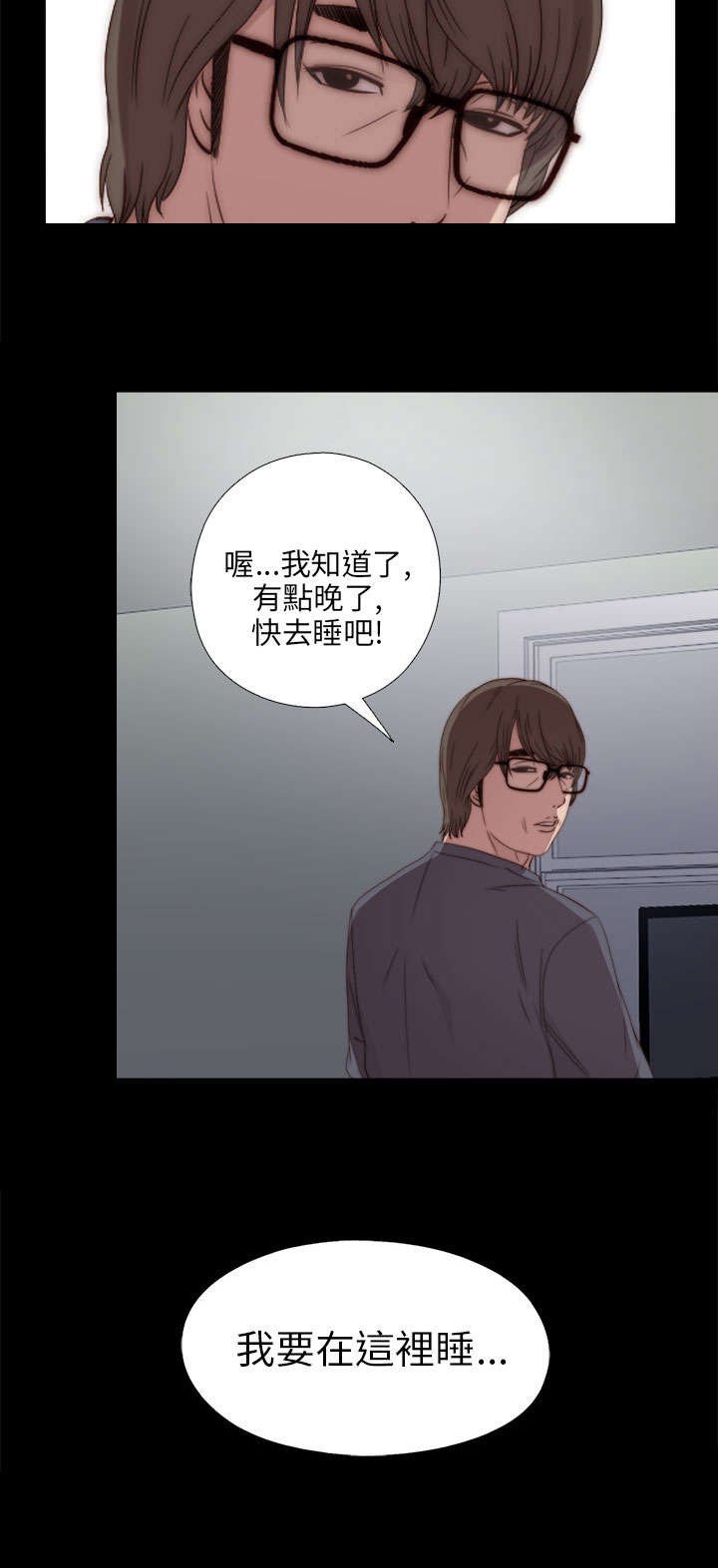 第43章：剃须刀