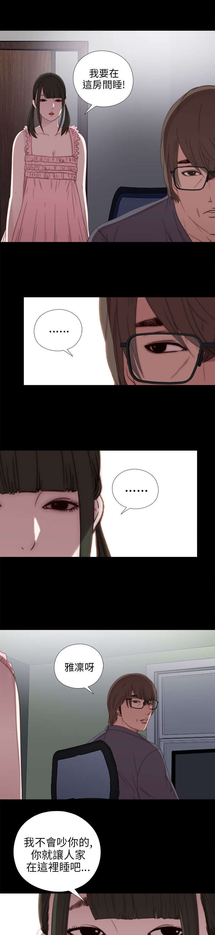 第43章：剃须刀