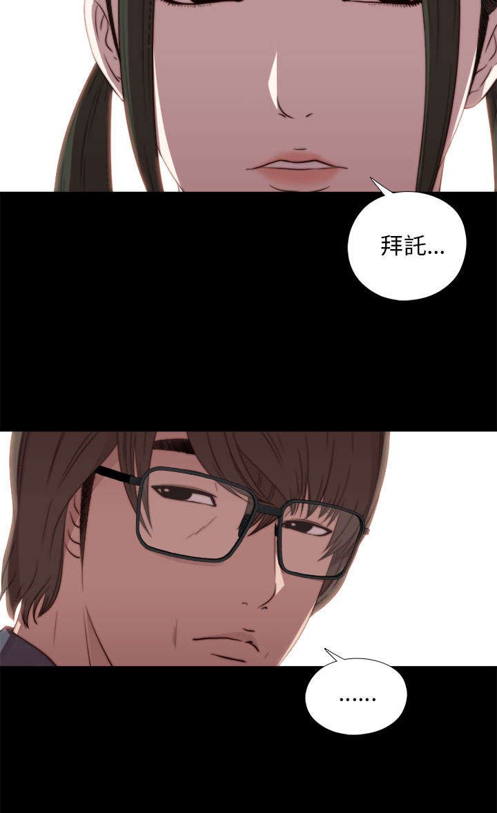 第43章：剃须刀