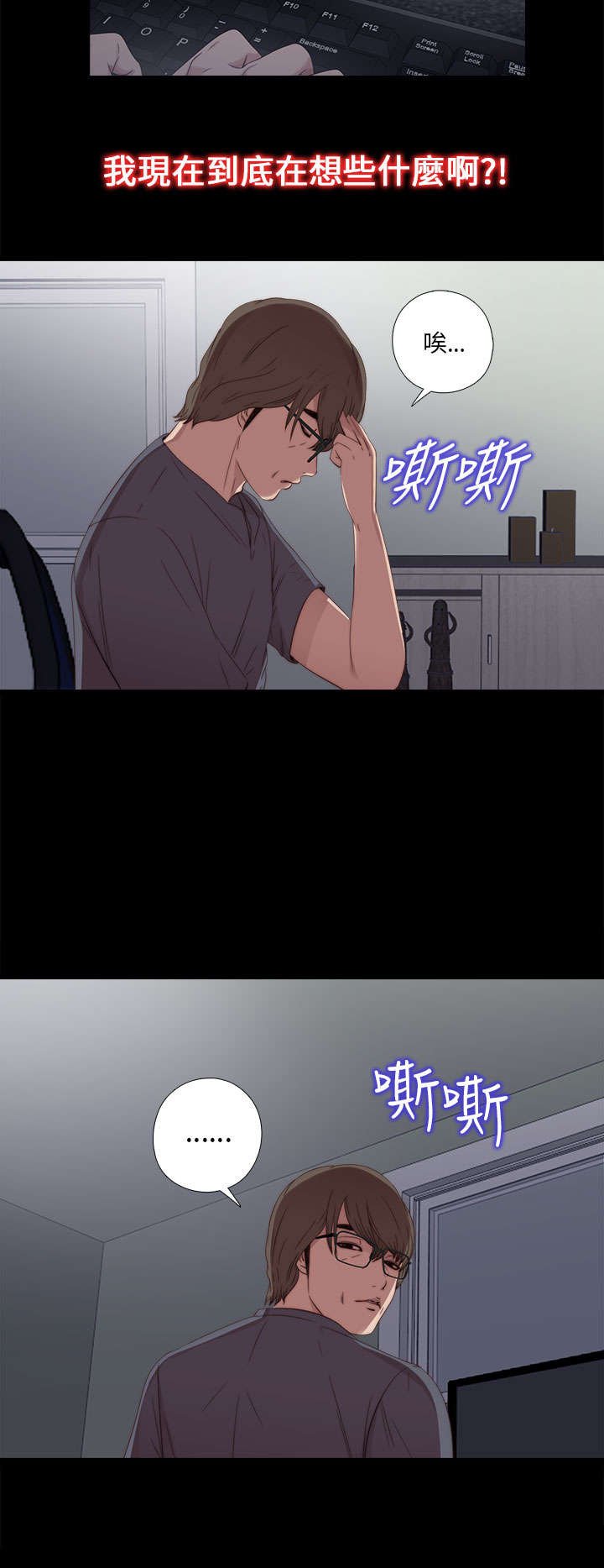 第43章：剃须刀