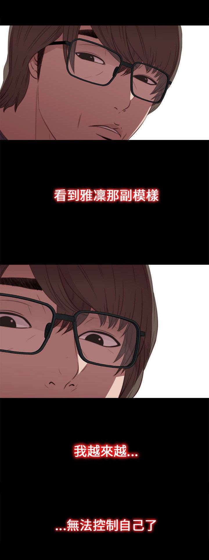 第43章：剃须刀