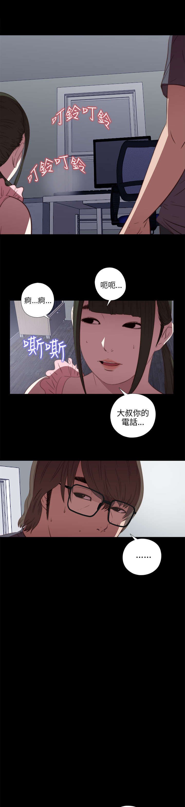 第44章：你这是干什么