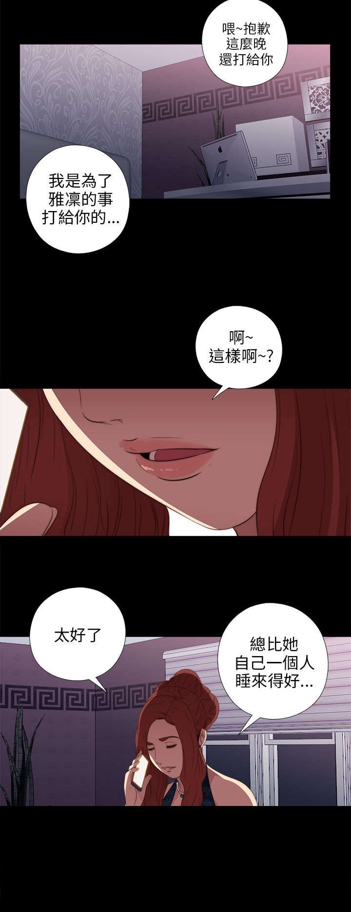 第44章：你这是干什么