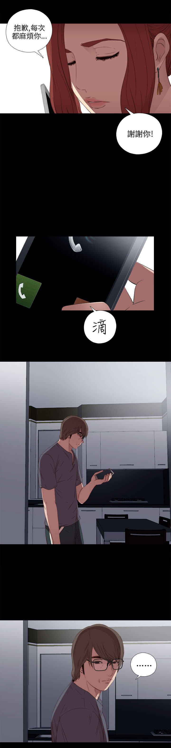 第44章：你这是干什么