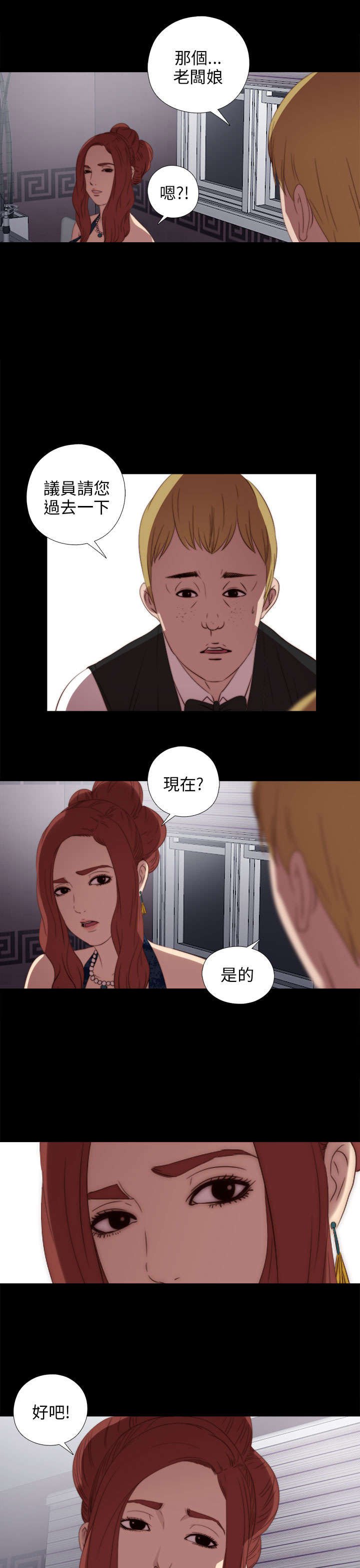 第44章：你这是干什么