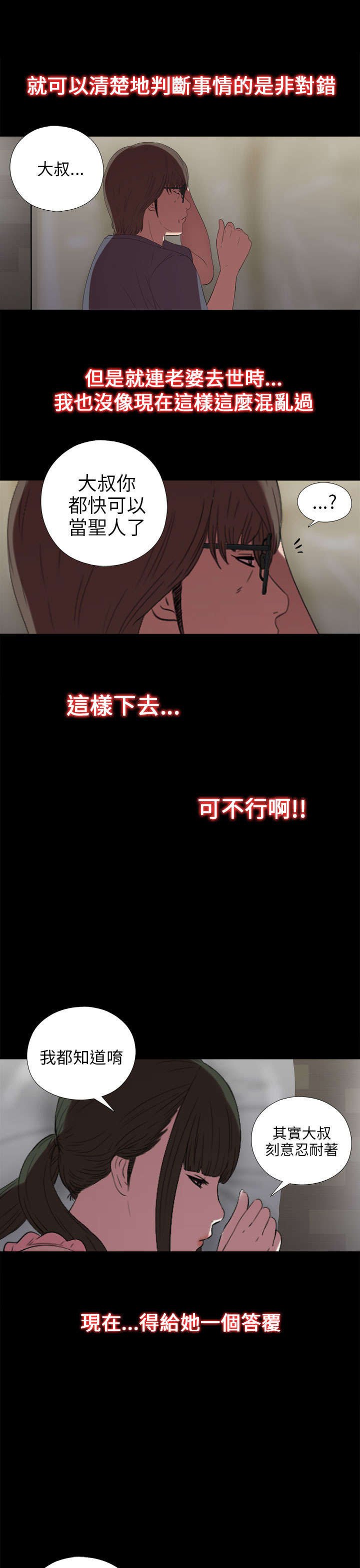 第44章：你这是干什么