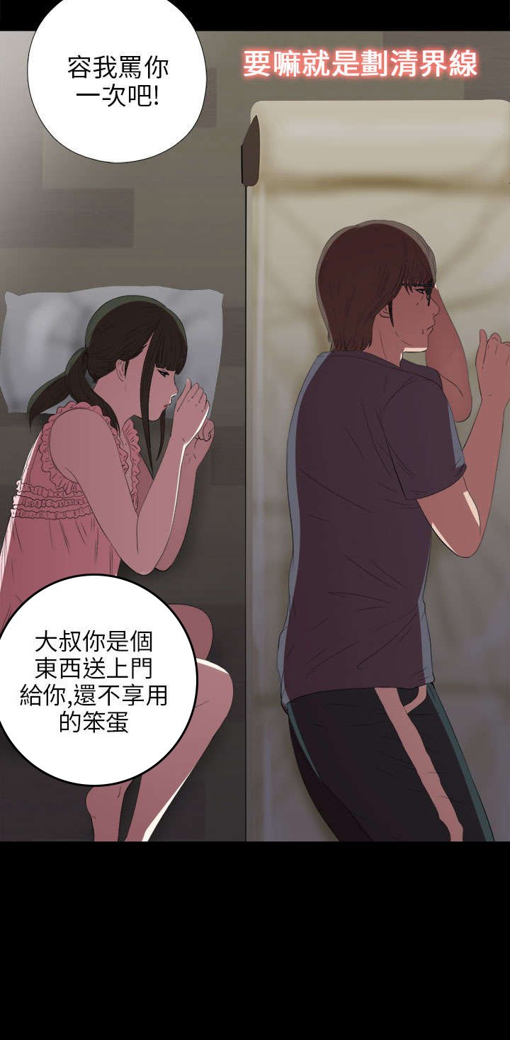 第44章：你这是干什么
