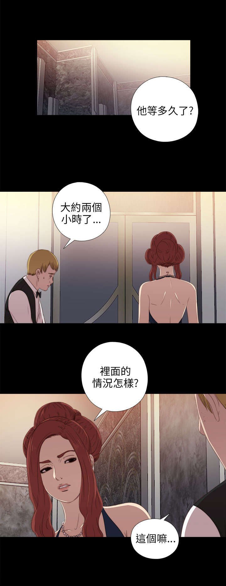 第45章：终于来了