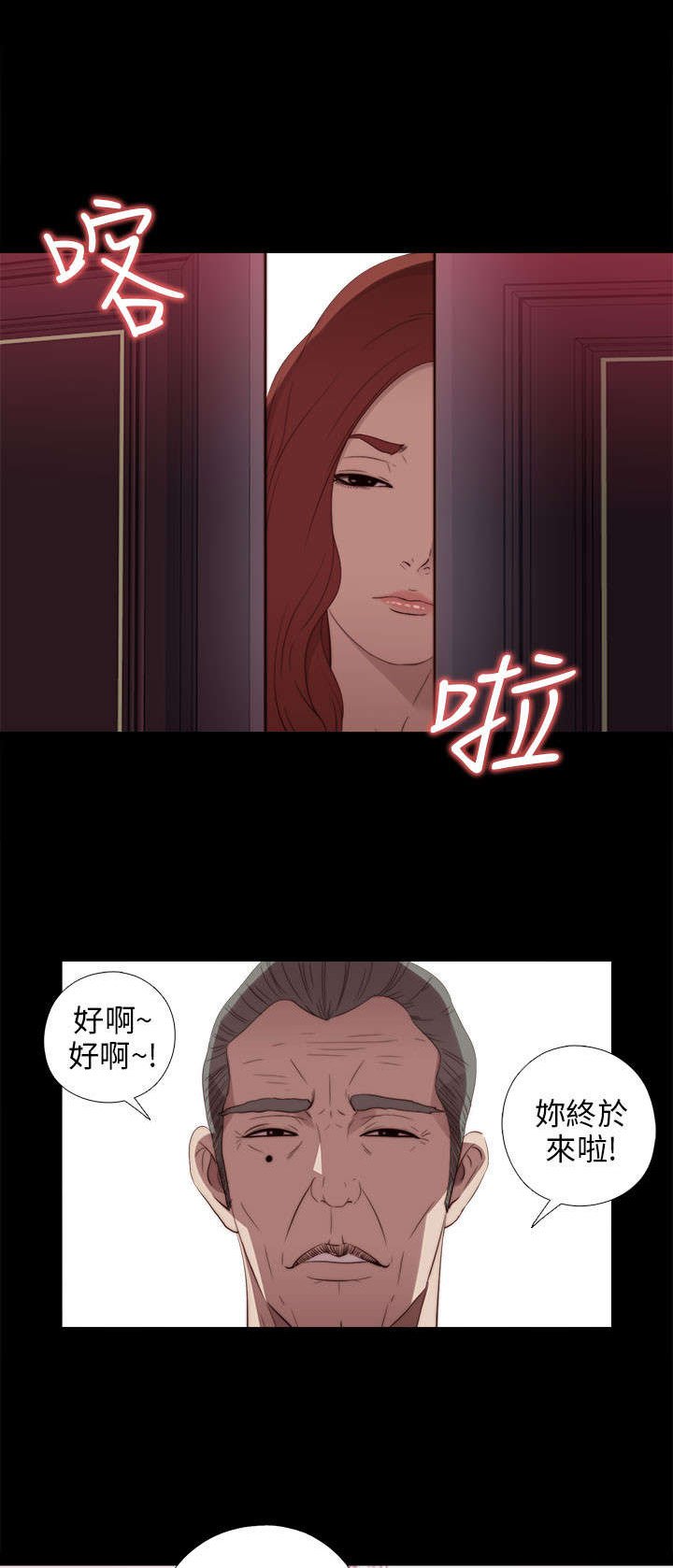 第45章：终于来了