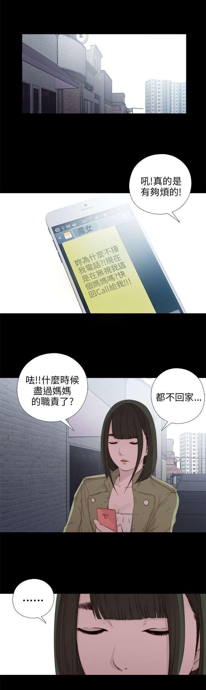 第46章：偷窥