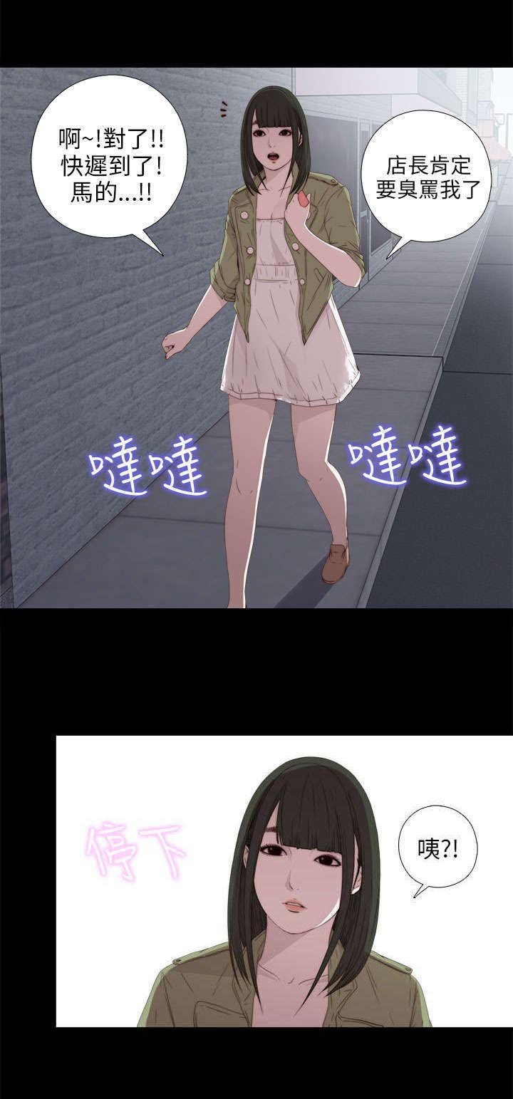 第46章：偷窥