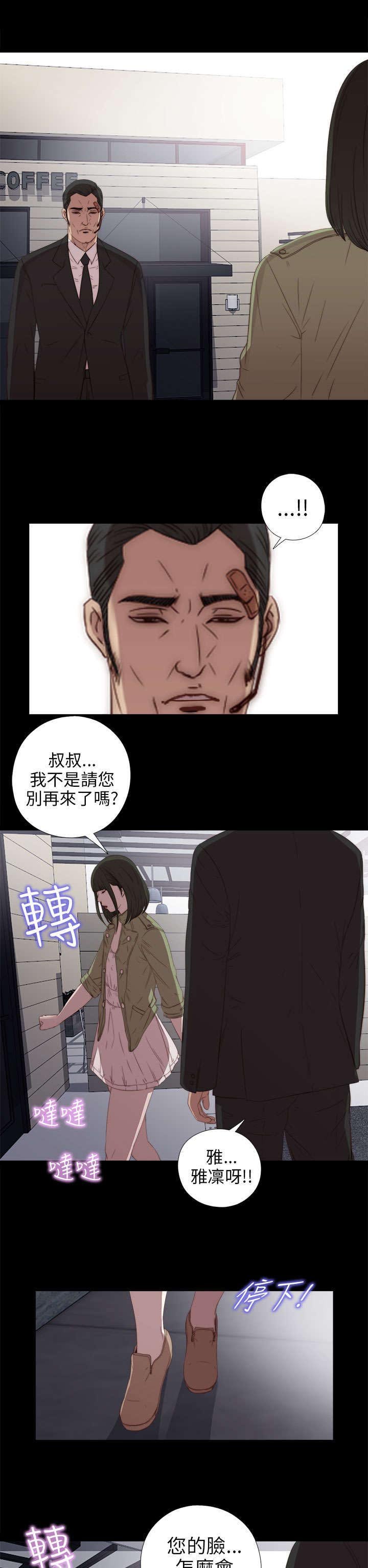 第46章：偷窥
