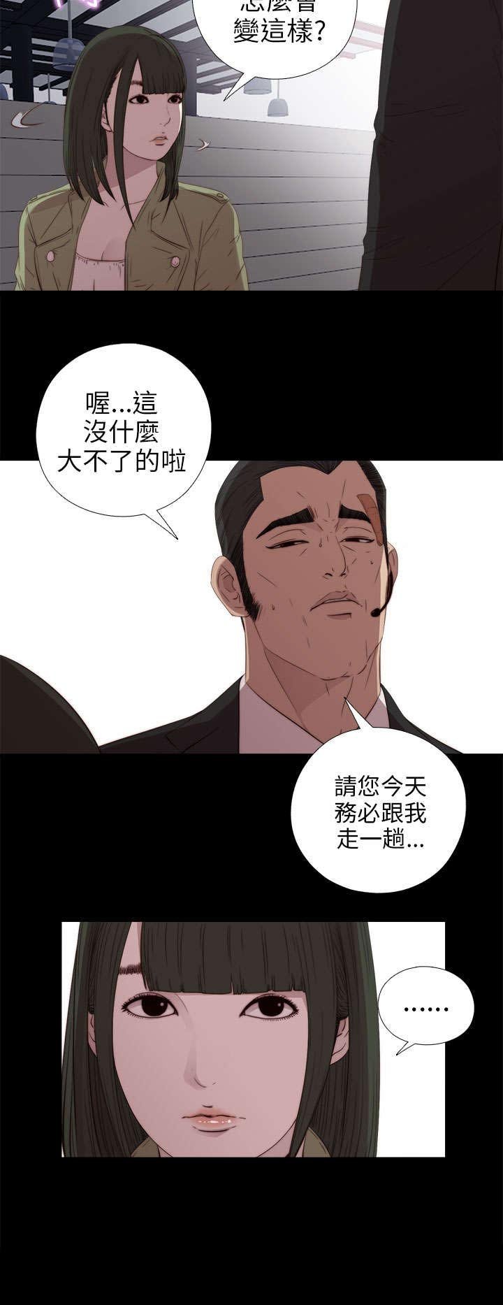 第46章：偷窥