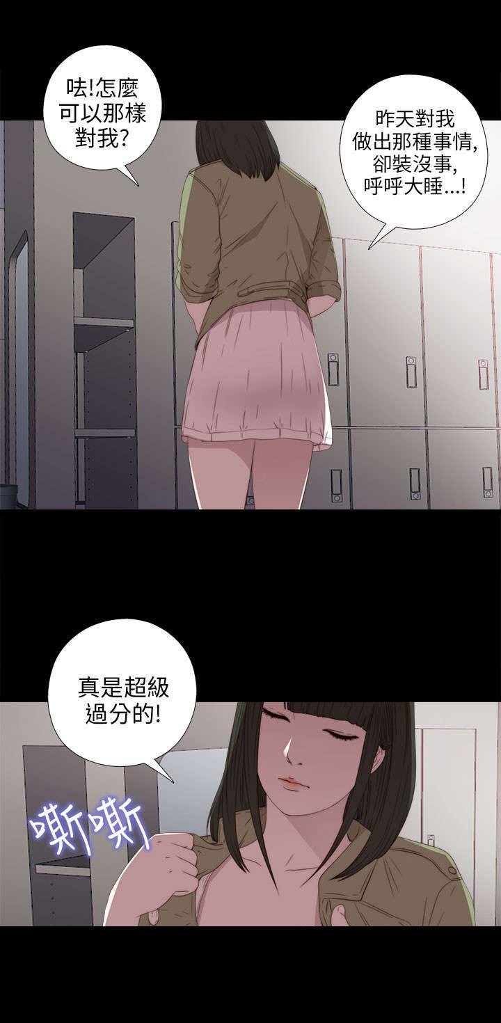 第46章：偷窥