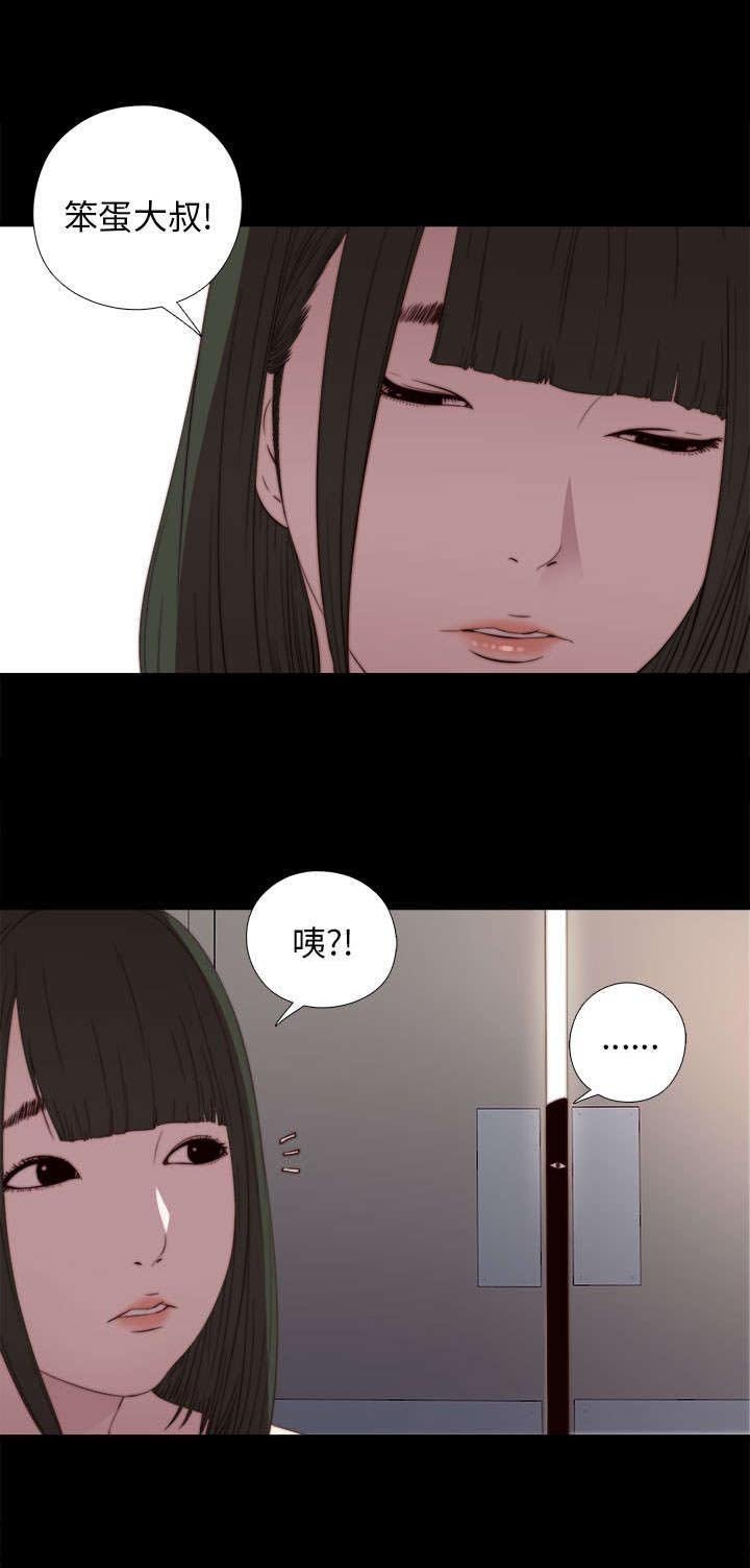 第46章：偷窥
