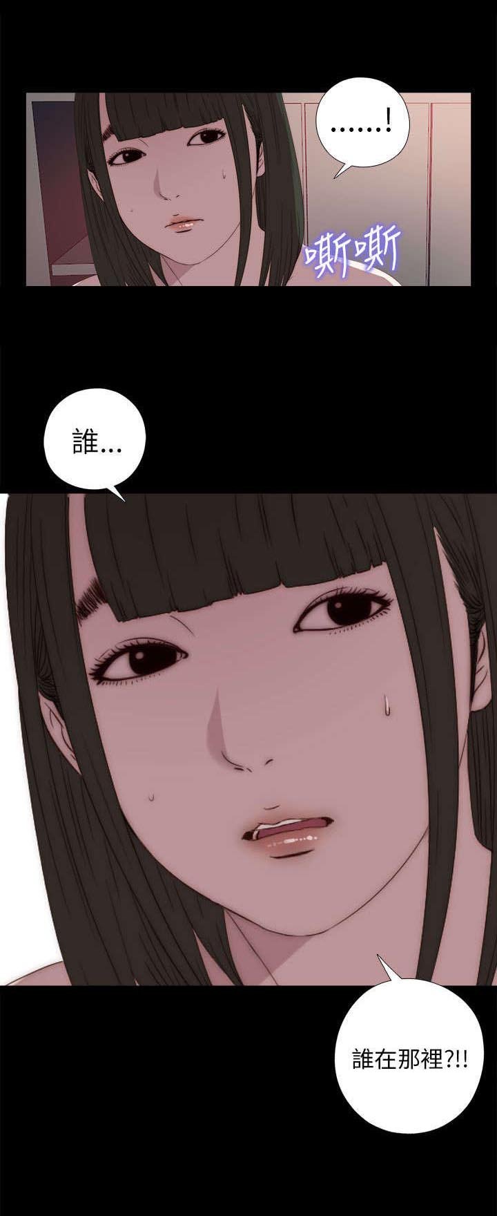 第46章：偷窥