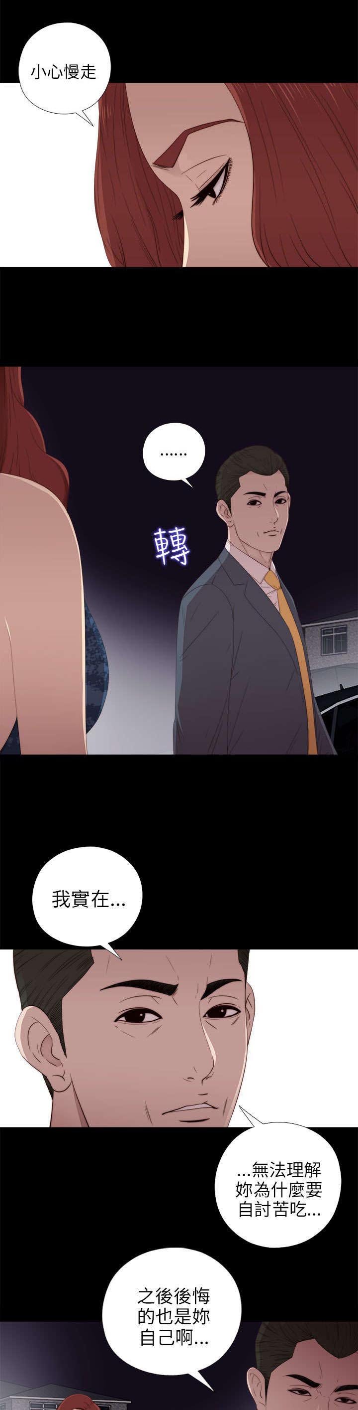 第47章：自讨苦吃