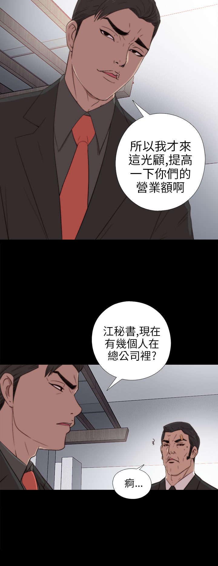第49章：辞掉工作