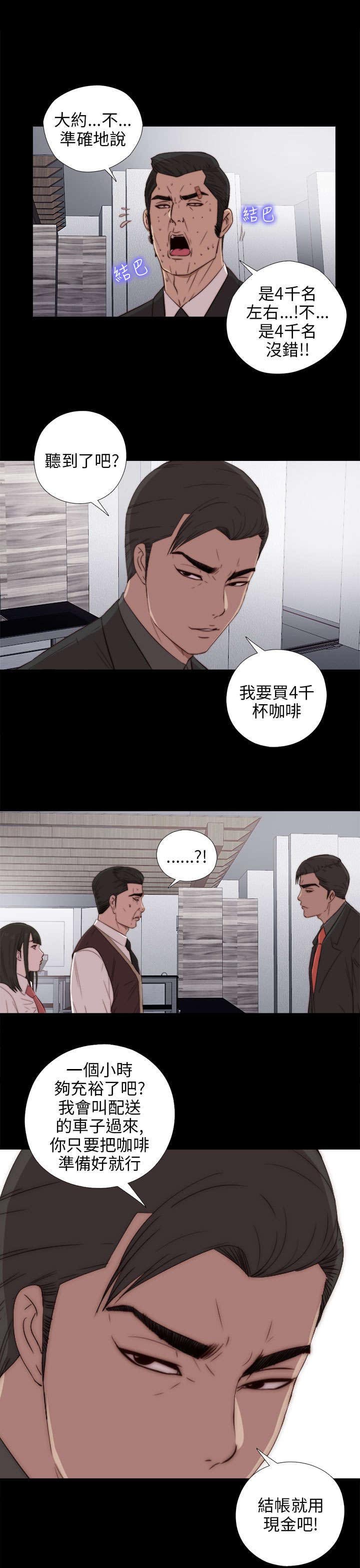 第49章：辞掉工作