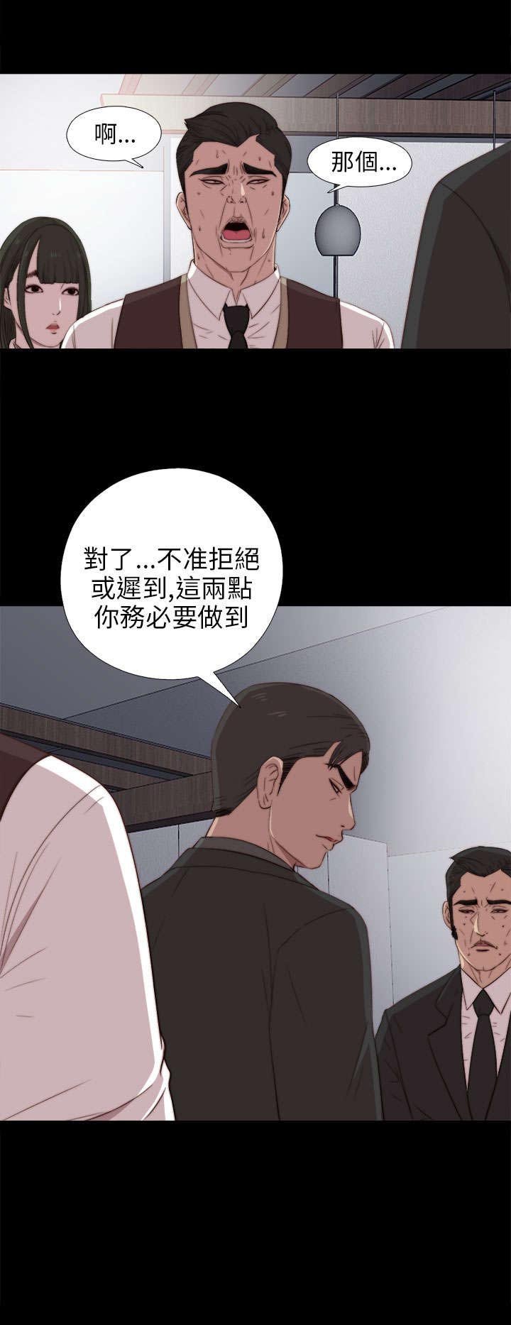 第49章：辞掉工作