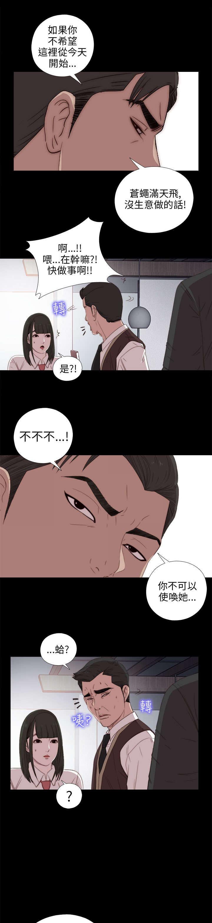 第49章：辞掉工作
