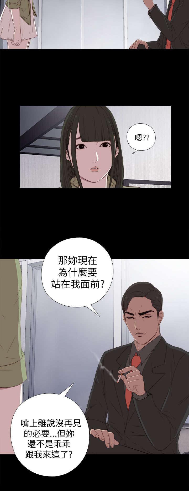 第49章：辞掉工作