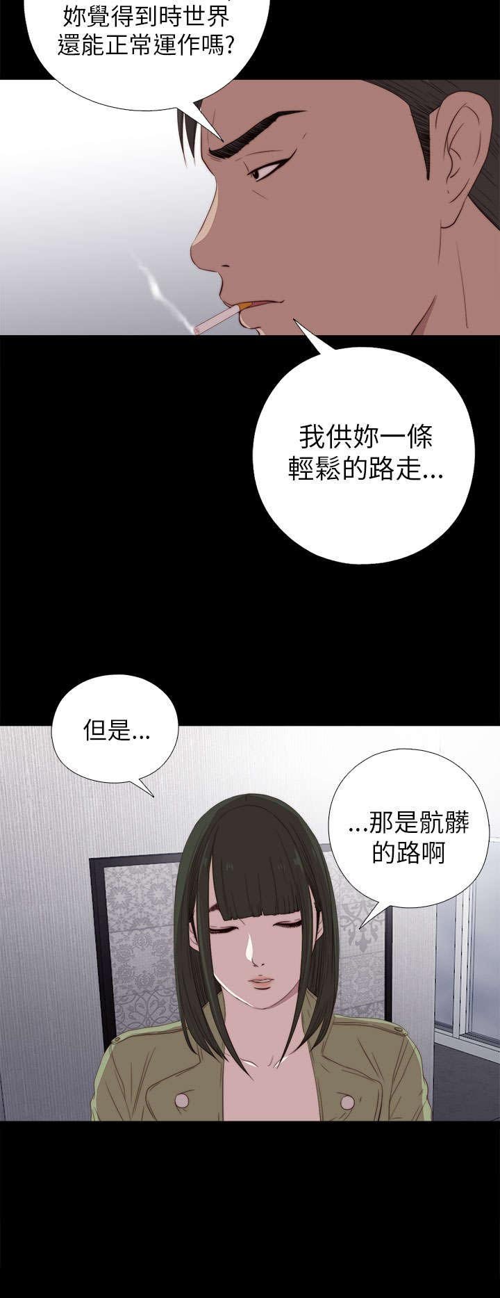 第49章：辞掉工作