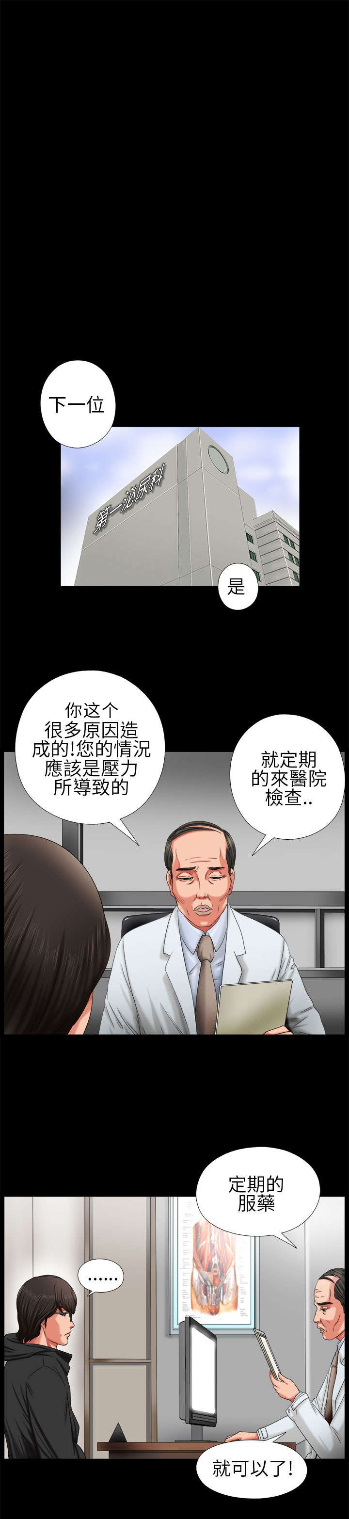 第5章：下次再来