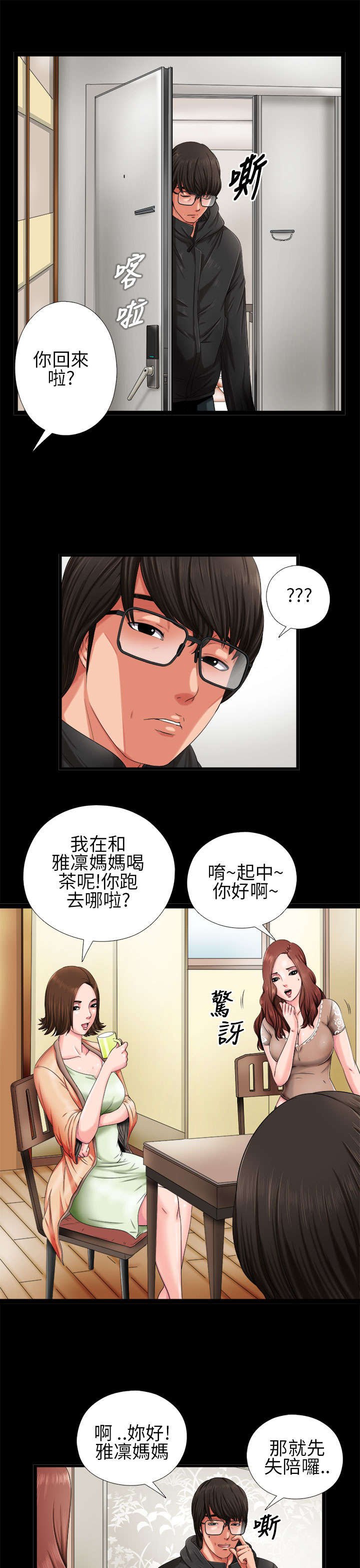 第5章：下次再来