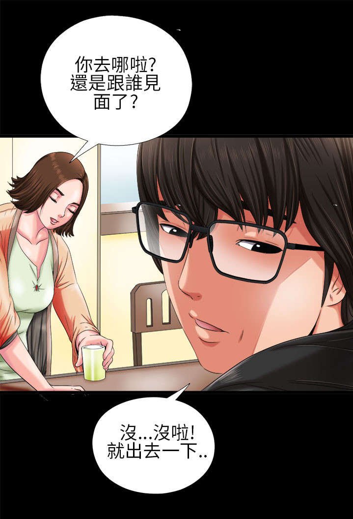 第5章：下次再来
