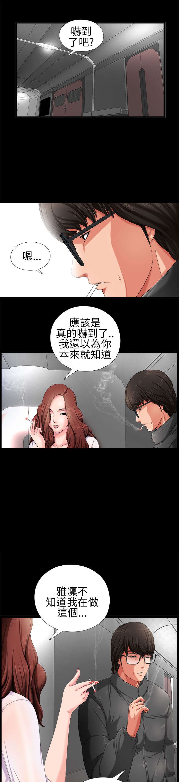 第5章：下次再来