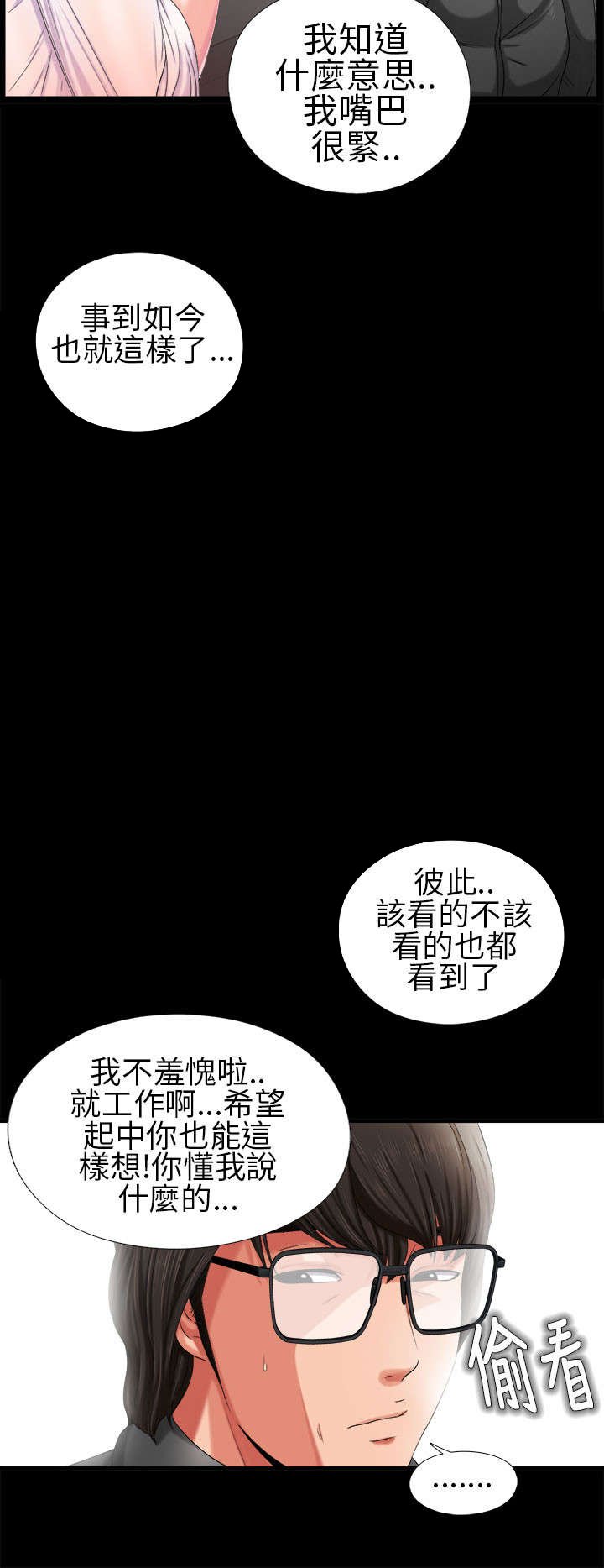 第5章：下次再来