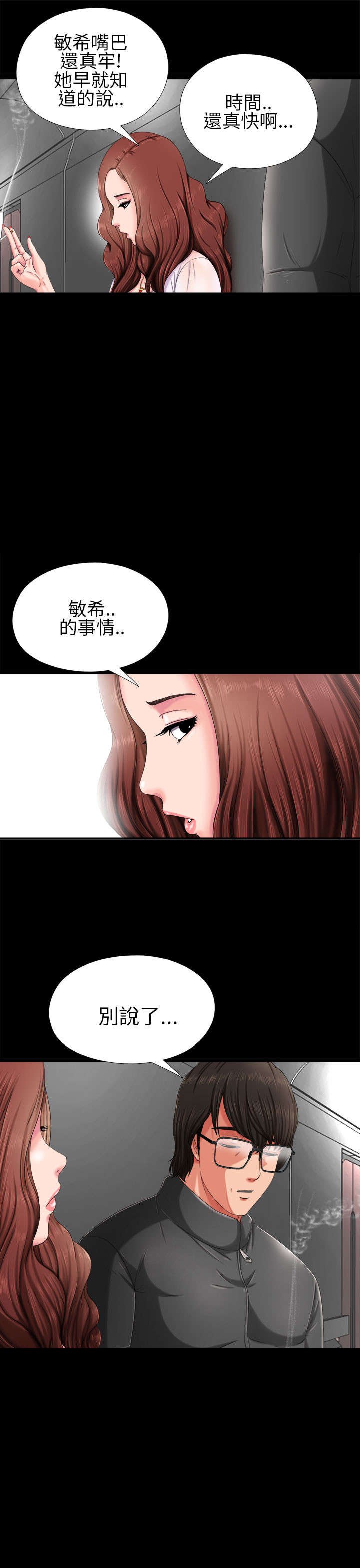 第5章：下次再来