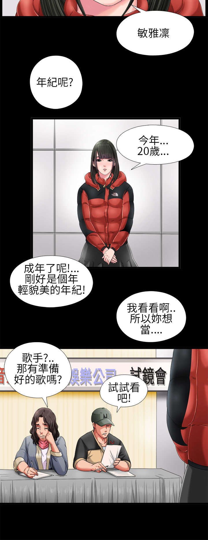 第5章：下次再来
