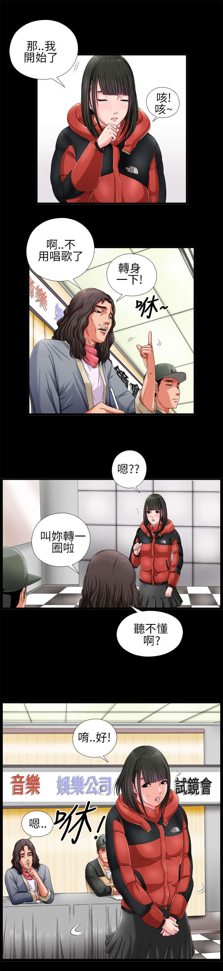 第5章：下次再来