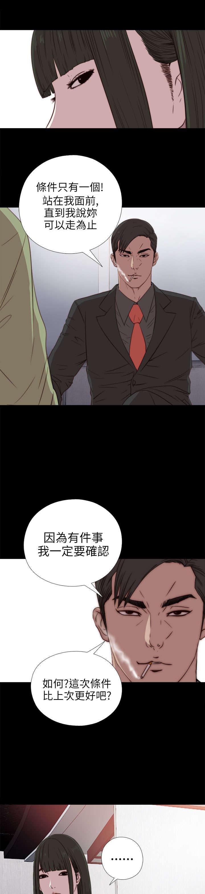 第51章：实现梦想