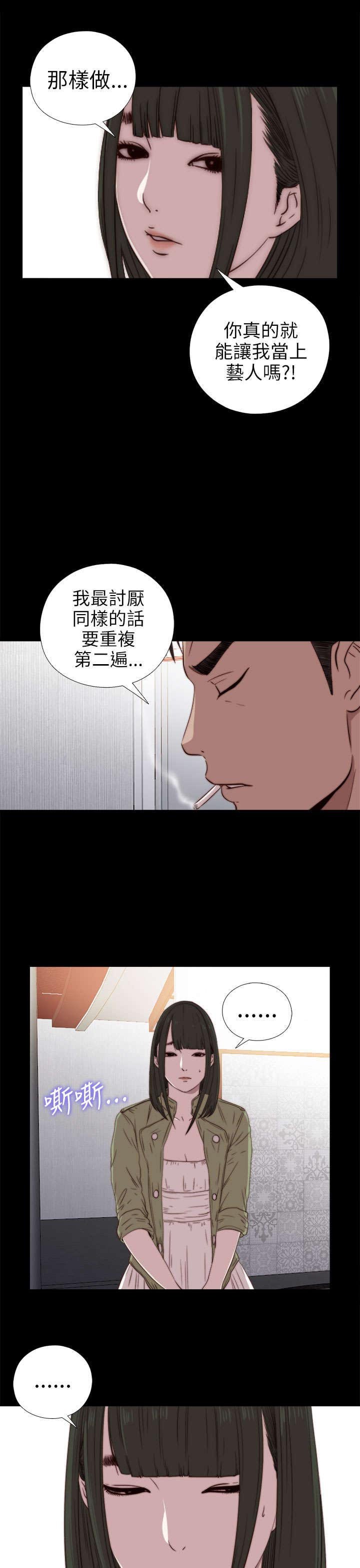 第51章：实现梦想