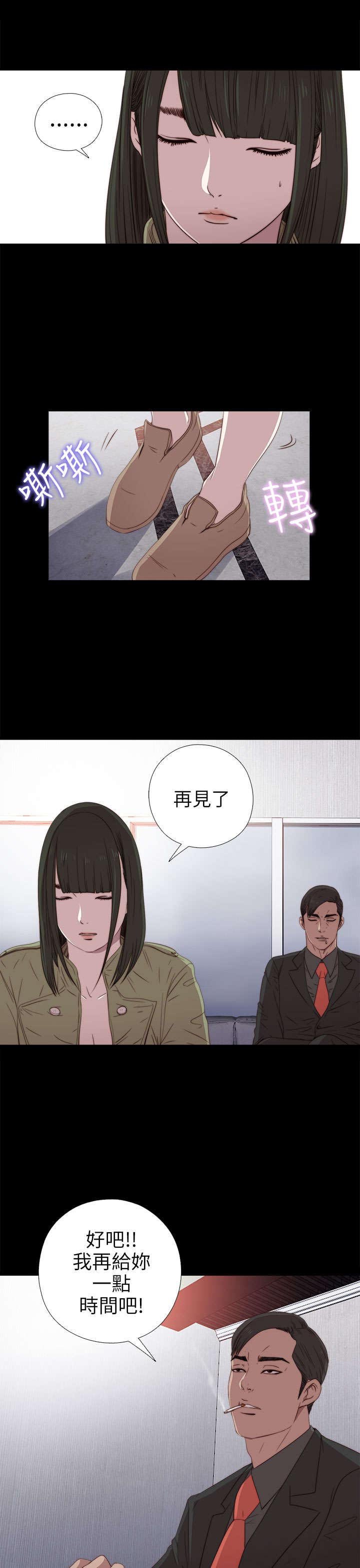第51章：实现梦想