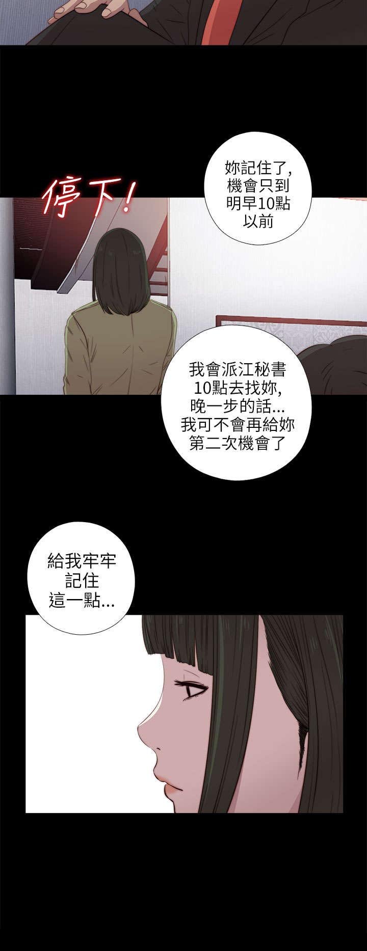 第51章：实现梦想