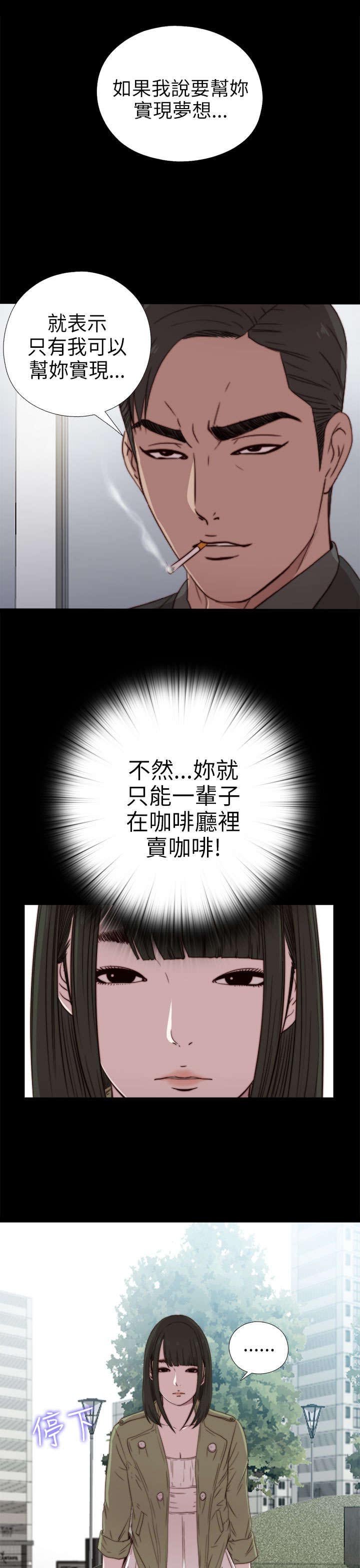 第51章：实现梦想