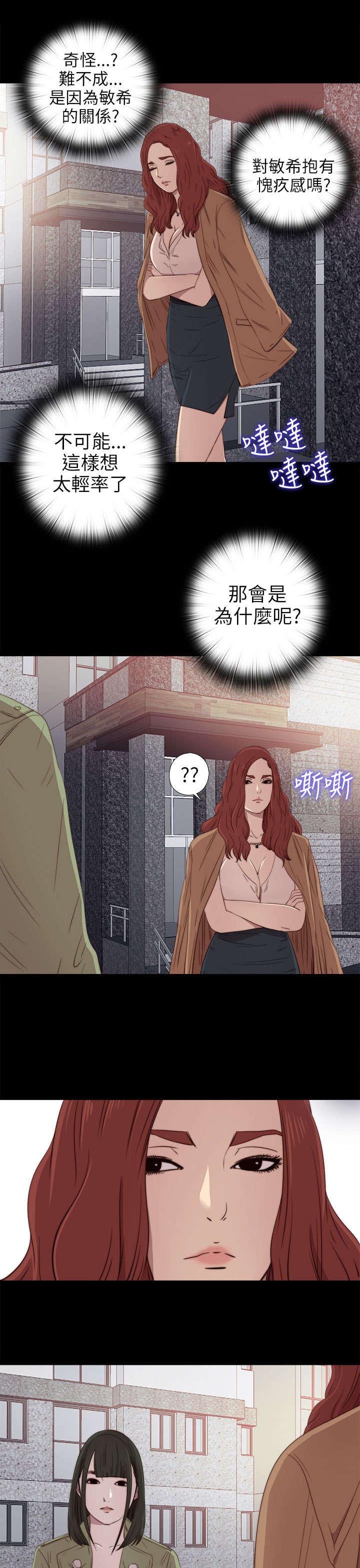 第51章：实现梦想