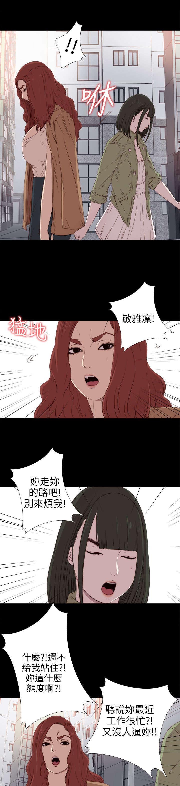 第52章：耳环