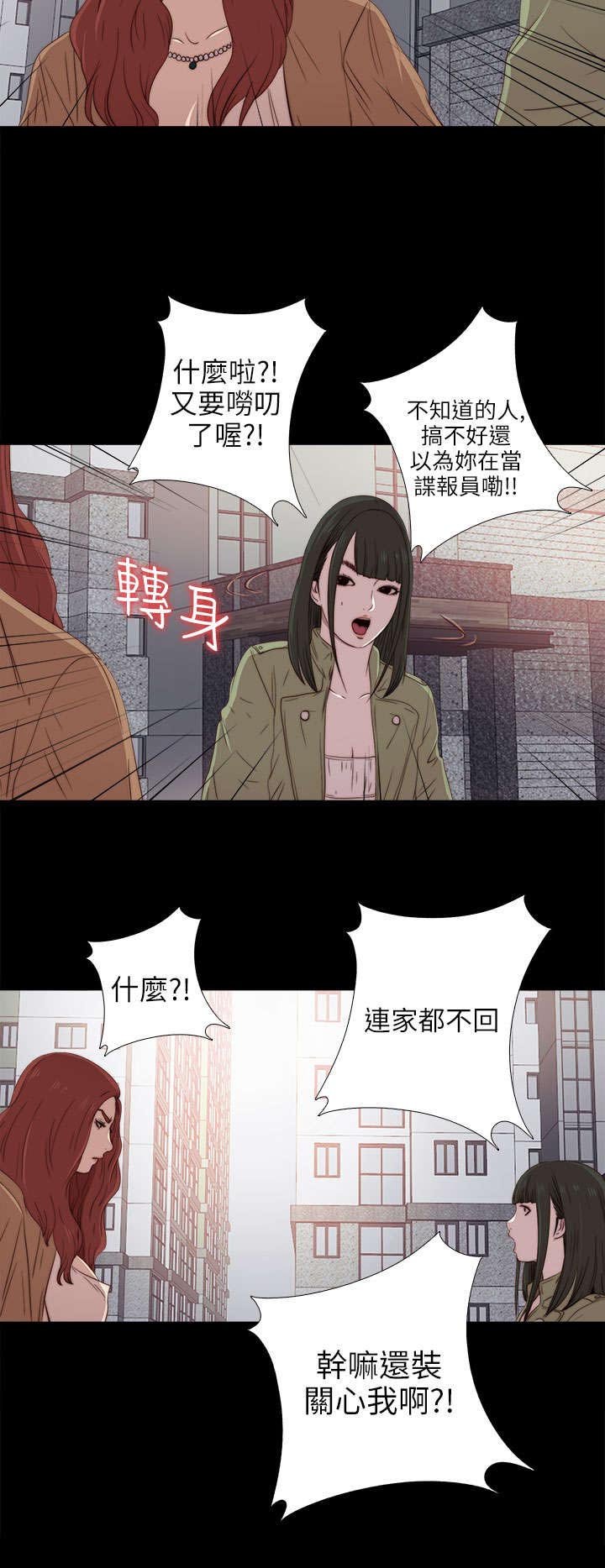 第52章：耳环