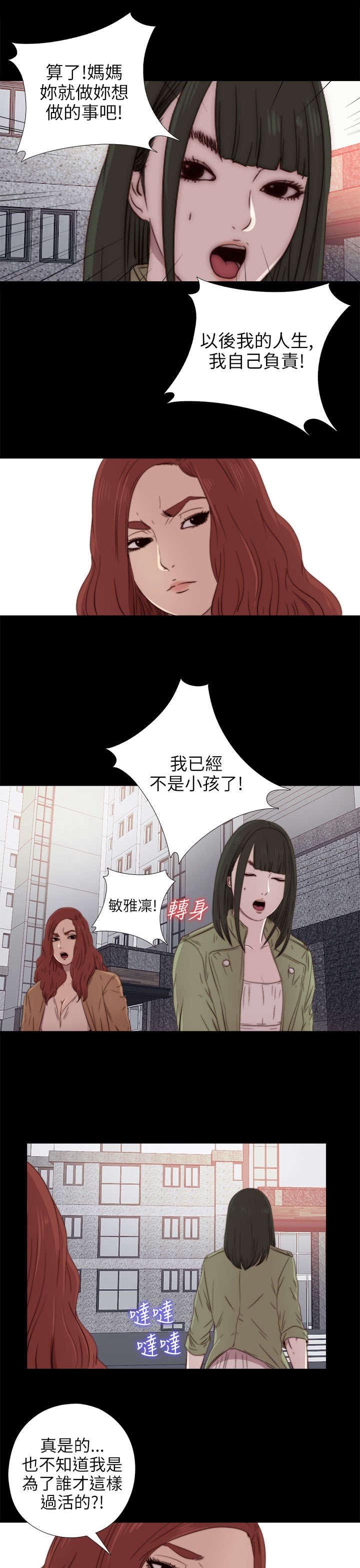 第52章：耳环