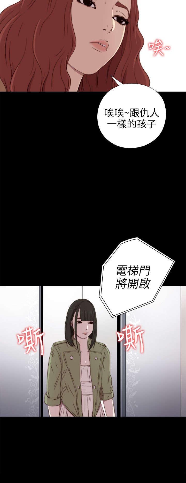 第52章：耳环