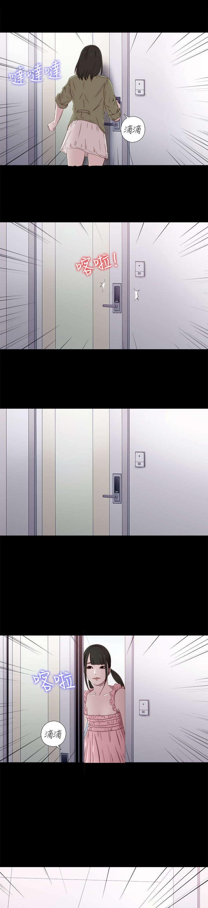 第52章：耳环