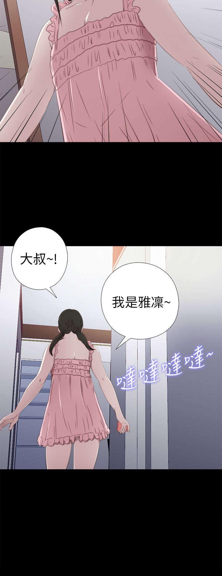 第52章：耳环